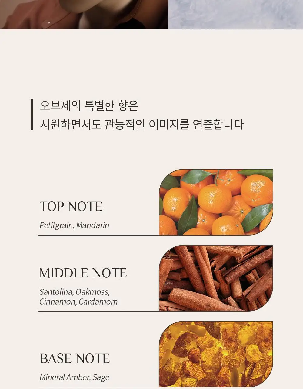 [덱스 PICK]오브제 울트라 홀드 스프레이 180ml 상세페이지 12